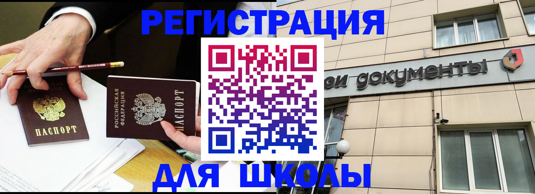 прописка штамп в Электростали