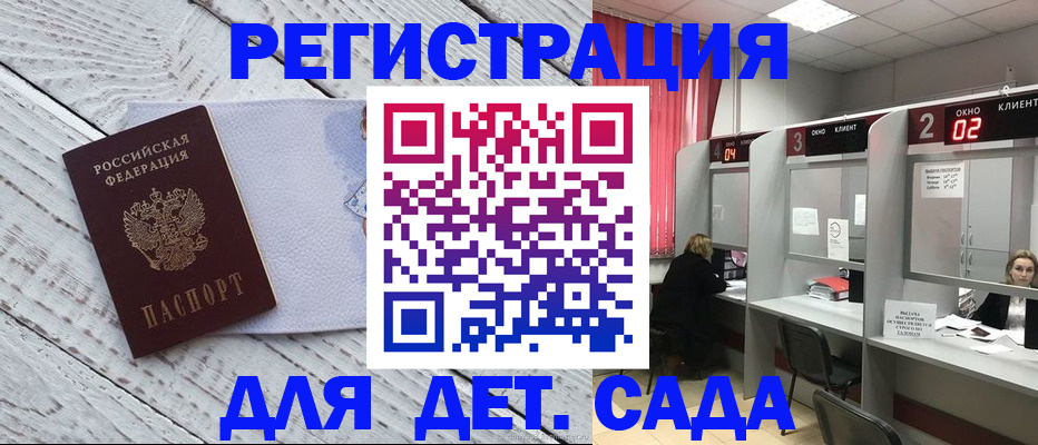 регистрация в Электростали