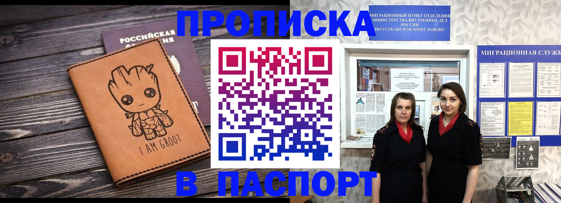 временная регистрация купить в Электростали