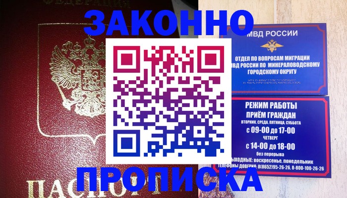 временная регистрация адрес в Электростали