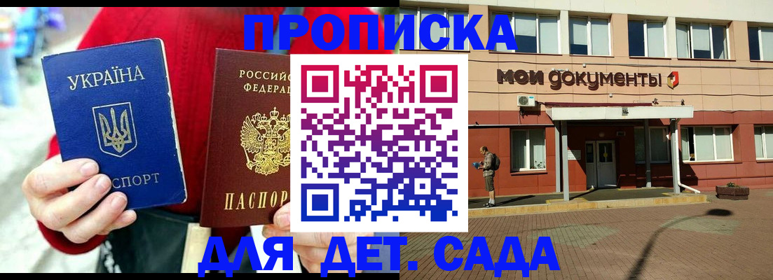 временная регистрация надежно в Электростали