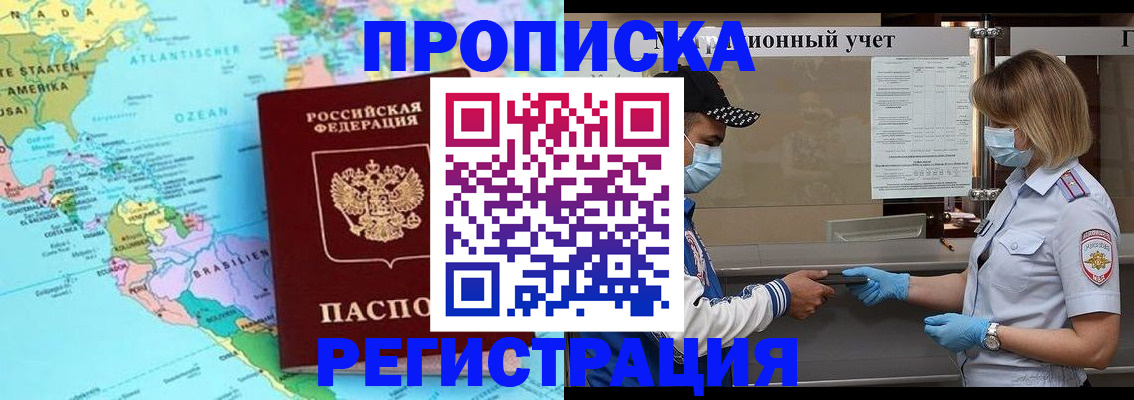 найти адрес прописки в Электростали
