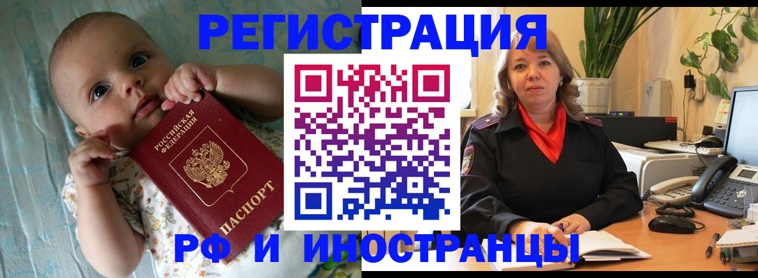 прописка для школы в Электростали