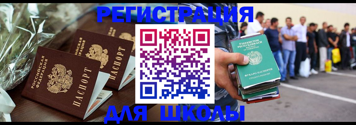прописка от собственника в Электростали